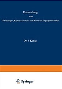 Untersuchung Von Nahrungs-, Genussmitteln Und Gebrauchsgegenst?den: 2. Teil: Die Tierischen Und Pflanzlichen Nahrungsmittel (Paperback, 4, Softcover Repri)