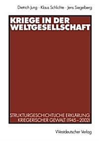 Kriege in Der Weltgesellschaft: Strukturgeschichtliche Erkl?ung Kriegerischer Gewalt (1945-2002) (Paperback, 2003)