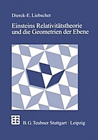 Einsteins Relativit?stheorie Und Die Geometrien Der Ebene: Illustrationen Zum Wechselspiel Von Geometrie Und Physik (Paperback, Softcover Repri)