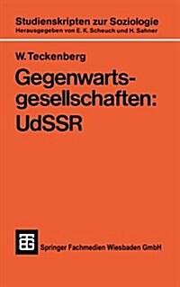 Gegenwartsgesellschaften: Udssr (Paperback, 1983)