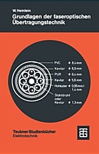 Grundlagen Der Faseroptischen ?ertragungstechnik (Paperback, 1985)