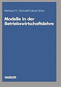 Modelle in Der Betriebswirtschaftslehre (Paperback)