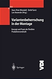 Variantenbeherrschung in Der Montage: Konzept Und Praxis Der Flexiblen Produktionsendstufe (Paperback, Softcover Repri)