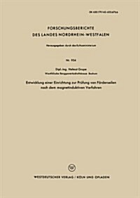 Entwicklung Einer Einrichtung Zur Prufung Von Foerderseilen Nach Dem Magnetinduktiven Verfahren (Paperback, 1961 ed.)