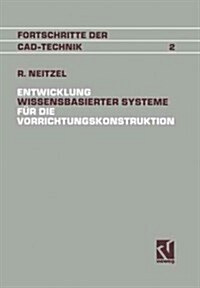 Entwicklung Wissensbasierter Systeme F? Die Vorrichtungskonstruktion (Paperback, 1990)