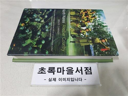 [중고] North Korea: Another Country (Hardcover)