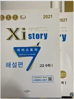 [߰] Xistory ̽丮 2  1 (2021)