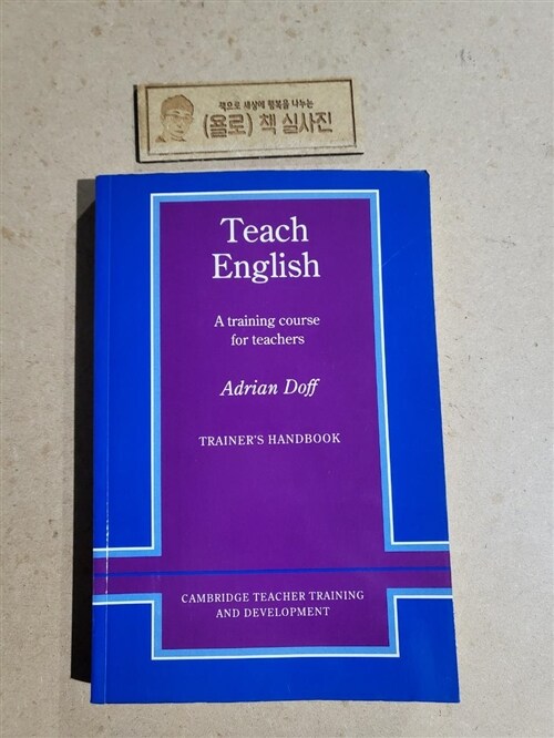 [중고] Teach English Trainer‘s handbook : A Training Course for Teachers (Paperback)