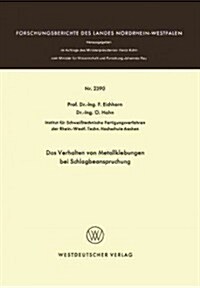 Das Verhalten Von Metallklebungen Bei Schlagbeanspruchung (Paperback)