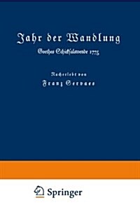 Jahr Der Wandlung: Goethes Schicksalswende 1775 (Paperback, Softcover Repri)