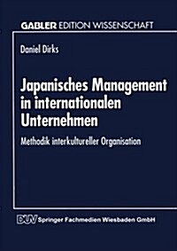 Japanisches Management in Internationalen Unternehmen: Methodik Interkultureller Organisation (Paperback, 1995)