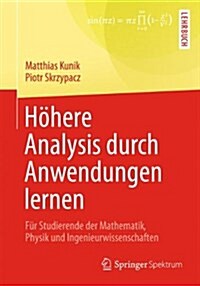 H?ere Analysis Durch Anwendungen Lernen: F? Studierende Der Mathematik, Physik Und Ingenieurwissenschaften (Paperback, 2014)