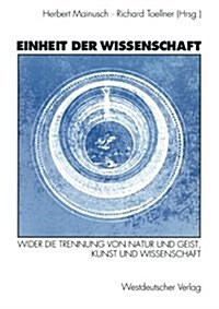Einheit Der Wissenschaft: Wider Die Trennung Von Natur Und Geist, Kunst Und Wissenschaft (Paperback, 1993)