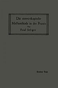 Die Stereoskopische Me?ethode in Der Praxis: I. Teil: Einf?rung in Die Topographie, Einf?rung in Die Bildmessung, Normal-Stereogramm (Paperback, Softcover Repri)