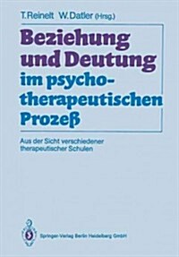 Beziehung Und Deutung Im Psychotherapeutischen Proze? Aus Der Sicht Verschiedener Therapeutischer Schulen (Paperback, Softcover Repri)