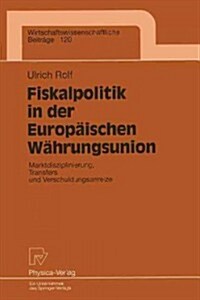 Fiskalpolitik in Der Europ?schen W?rungsunion: Marktdisziplinierung, Transfers Und Verschuldungsanreize (Paperback)