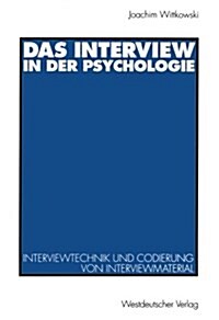 Das Interview in Der Psychologie: Interviewtechnik Und Codierung Von Interviewmaterial (Paperback, 1994)