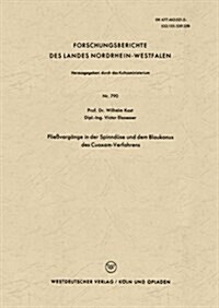 Fliessvorgange in Der Spinnduse Und Dem Blaukonus Des Cuoxam-Verfahrens (Paperback, 1960 ed.)