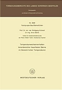 Temperaturwechselverhalten Tonerdereicher Feuerfester Steine Im Bereich Hoher Temperaturen (Paperback)