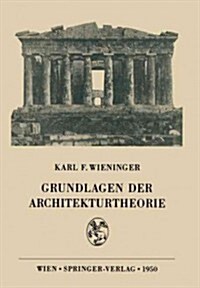 Grundlagen Der Architekturtheorie (Paperback)