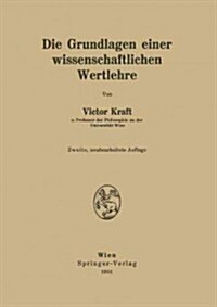 Die Grundlagen Einer Wissenschaftlichen Wertlehre (Paperback, 2, 2., Neubearb. A)
