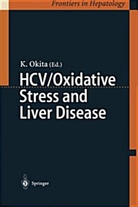 Hcv/Oxidative Stress and Liver Disease (Paperback, Softcover Repri)