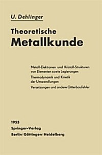 Theoretische Metallkunde (Paperback, Softcover Repri)