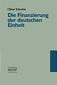 Die Finanzierung Der Deutschen Einheit (Paperback)