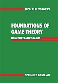 Foundations of Game Theory: Noncooperative Games (Paperback, Softcover Repri)