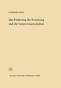Die Foerderung Der Forschung Und Die Geisteswissenschaften (Paperback, 1964 ed.)