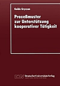 Proze?uster Zur Unterst?zung Kooperativer T?igkei (Paperback, 1996)