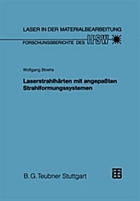 Laserstrahlharten Mit Angepassten Strahlformungssystemen (Paperback, 1997 ed.)