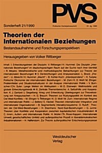 Theorien Der Internationalen Beziehungen: Bestandsaufnahme Und Forschungsperspektiven (Paperback, 1990)