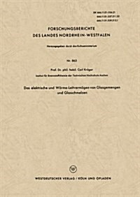 Das Elektrische Und Warme-Leitvermoegen Von Glasgemengen Und Glasschmelzen (Paperback, 1960 ed.)
