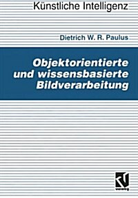 Objektorientierte Und Wissensbasierte Bildverarbeitung (Paperback)