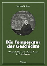 Die Temperatur Der Geschichte: Wissenschaftliche Und Kulturelle Phasen Im 19. Jahrhundert (Paperback, 1987)