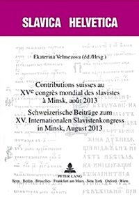 Contributions Suisses Au XV E Congr? Mondial Des Slavistes ?Minsk, Ao? 2013- Schweizerische Beitraege Zum XV. Internationalen Slavistenkongress in (Paperback)