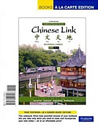 Chinese Link: Beginning Chinese, Traditional Character Version, Level 1 / Part 1, Books a la Carte Plus Mylab Chinese (One Semester) (Hardcover, 2)