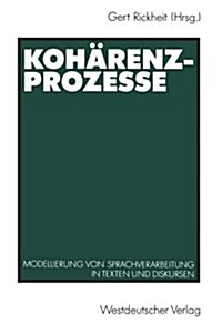 Koh?enzprozesse: Modellierung Von Sprachverarbeitung in Texten Und Diskursen (Paperback, 1991)