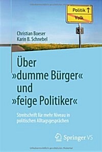 ?er Dumme B?ger Und Feige Politiker: Streitschrift F? Mehr Niveau in Politischen Alltagsgespr?hen (Paperback, 2013)