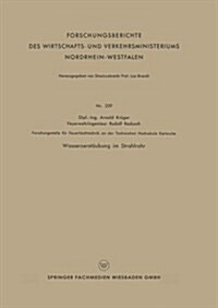 Wasserzerstaubung Im Strahlrohr (Paperback, 1956 ed.)