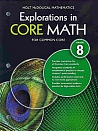 Common Core Student Edition Grade 8 2014 (Paperback)