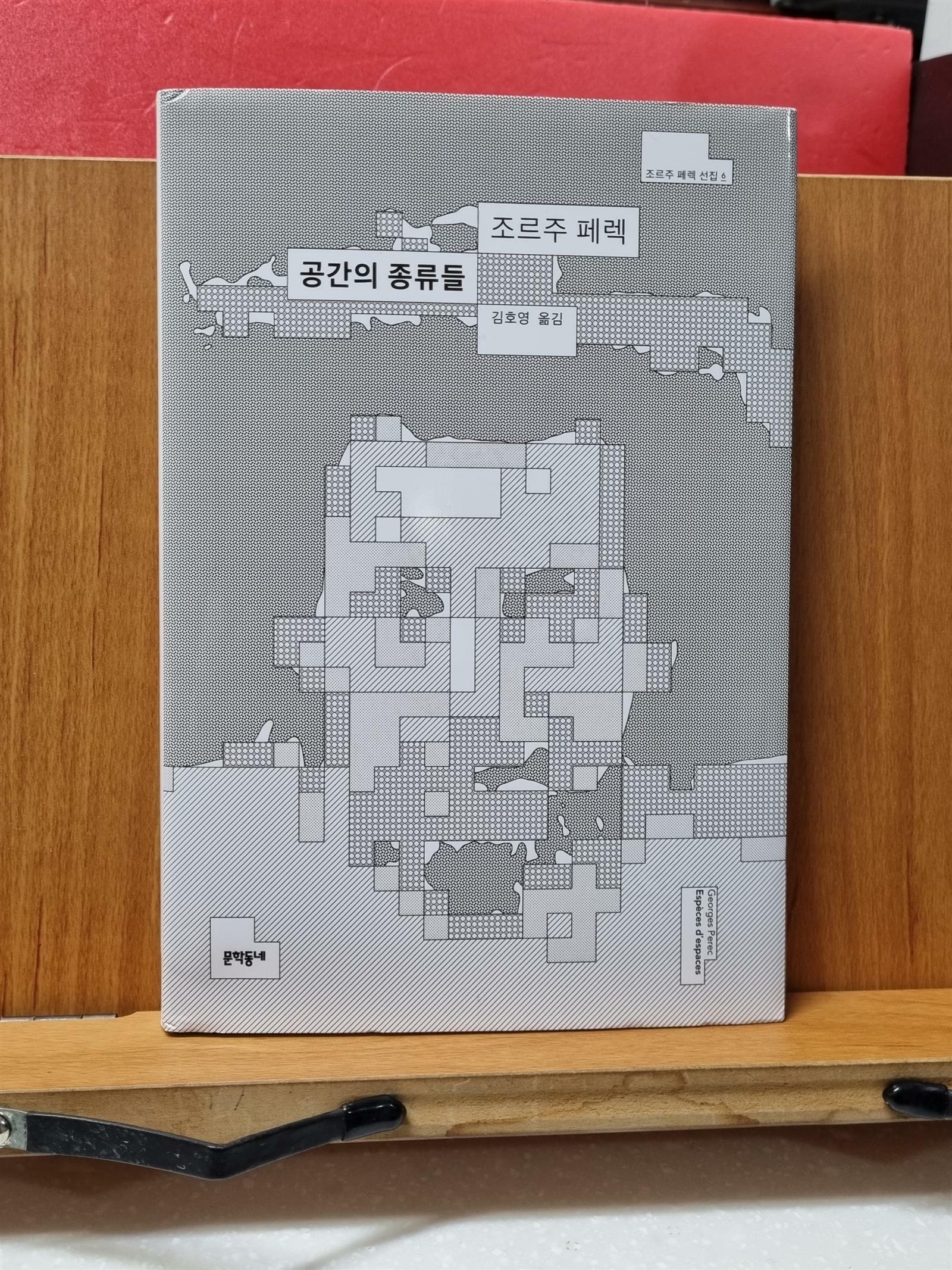 [중고] 공간의 종류들