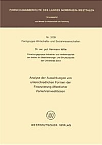 Analyse Der Auswirkungen Von Unterschiedlichen Formen Der Finanzierung ?fentlicher Verkehrsinvestitionen (Paperback, 1983)