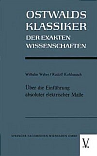 UEber Die Einfuhrung Absoluter Elektrischer Masse (Paperback, 1968 ed.)