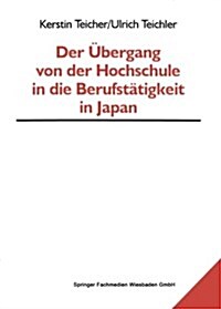 Der UEbergang Von Der Hochschule in Die Berufstatigkeit in Japan (Paperback, 2000 ed.)