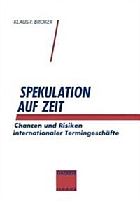 Spekulation Auf Zeit: Chancen Und Risiken Von Internationalen Termingesch?ten (Paperback, Softcover Repri)