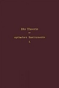 Die Theorie Der Optischen Instrumente: I. Band. Die Bilderzeugung in Optischen Instrumenten (Paperback, Softcover Repri)