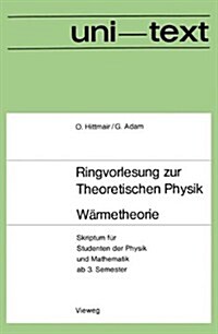 Warmetheorie : Skriptum Fur Studenten Der Physik Und Mathematik AB 3. Semester (Paperback, 1971 ed.)