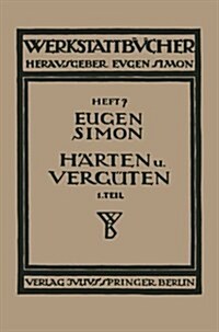 H?ten Und Verg?en: Erster Teil: Stahl Und Sein Verhalten (Paperback, 1930)